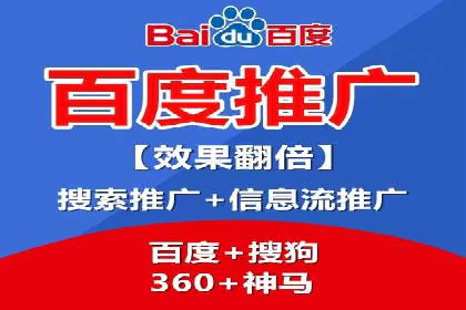 百度竞价推广运营的秘诀：从失败到成功的转变